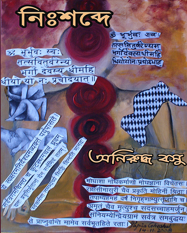 Nishabde (Second Edition)